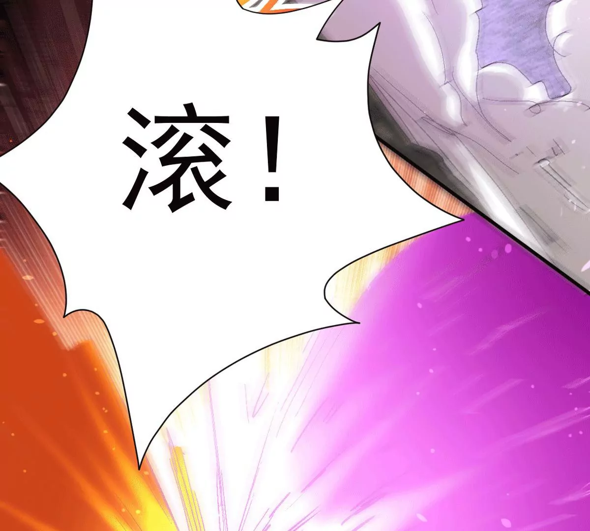 吞噬永恒韩漫全集-第17话 事成之后，再加三成无删减无遮挡章节图片 