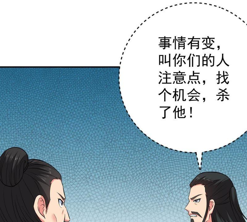 吞噬永恒韩漫全集-第17话 事成之后，再加三成无删减无遮挡章节图片 