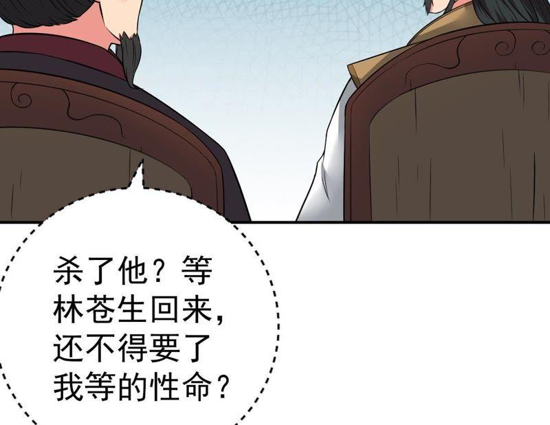 吞噬永恒韩漫全集-第17话 事成之后，再加三成无删减无遮挡章节图片 