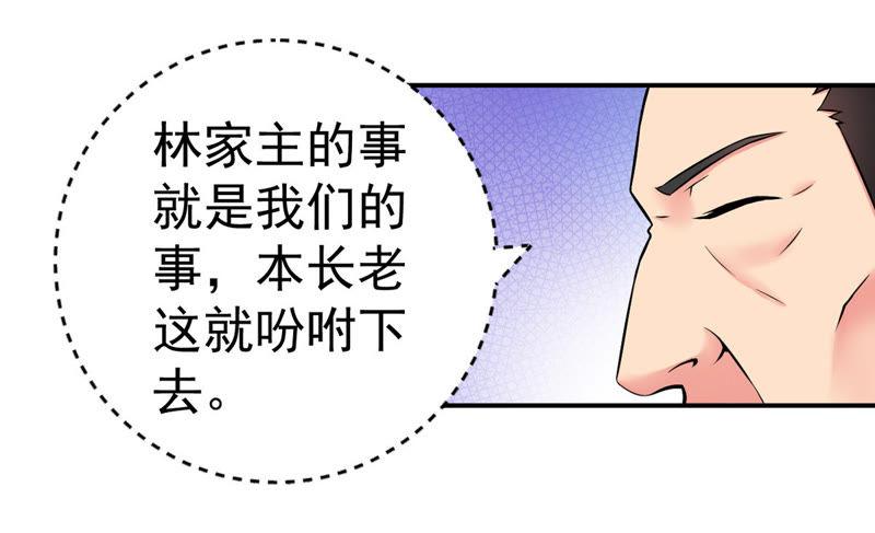 吞噬永恒韩漫全集-第17话 事成之后，再加三成无删减无遮挡章节图片 