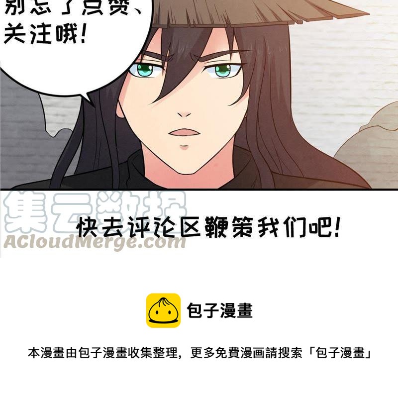 吞噬永恒韩漫全集-第17话 事成之后，再加三成无删减无遮挡章节图片 
