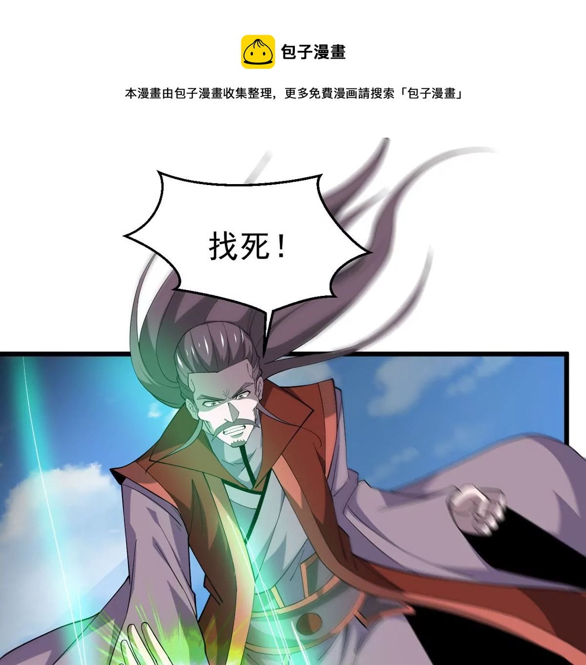 吞噬永恒韩漫全集-第317话 暗天令无删减无遮挡章节图片 