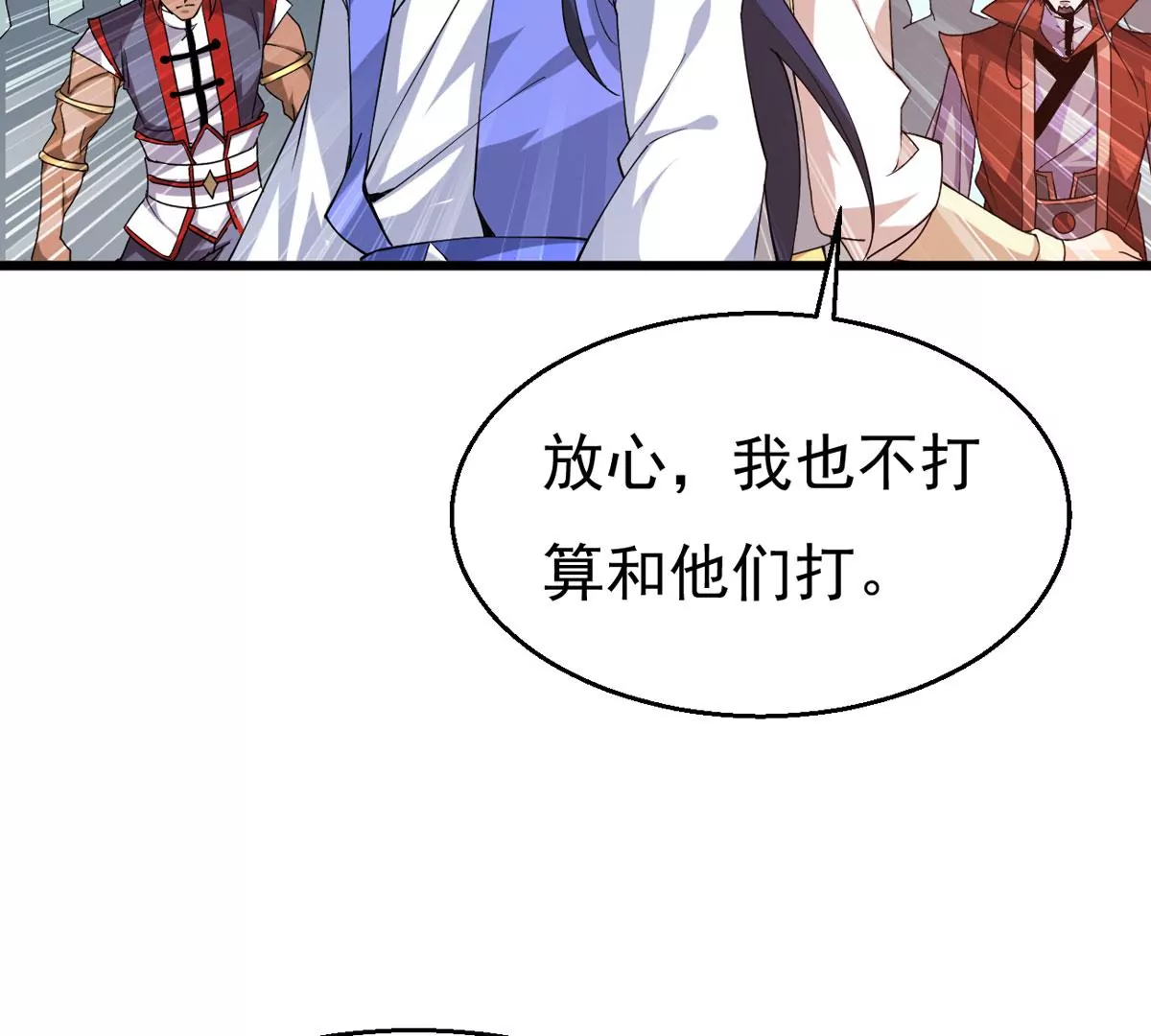 吞噬永恒韩漫全集-第317话 暗天令无删减无遮挡章节图片 