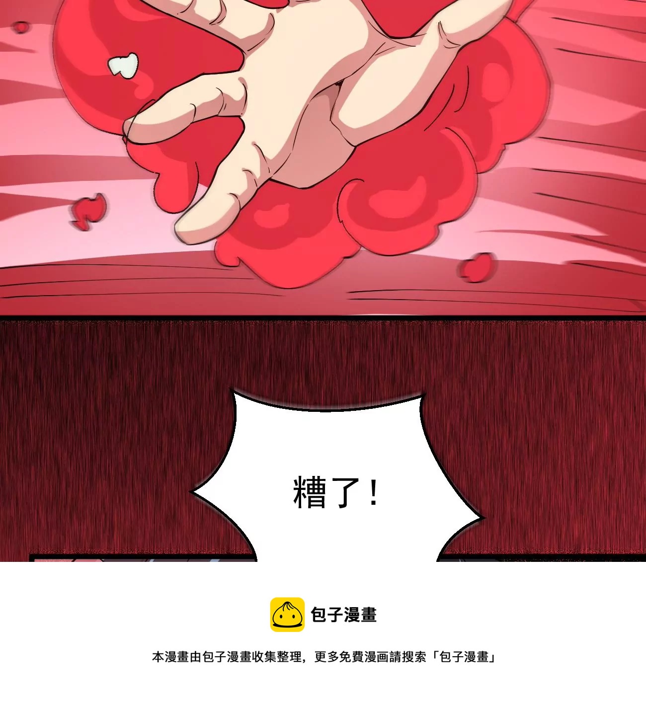 吞噬永恒韩漫全集-第317话 暗天令无删减无遮挡章节图片 