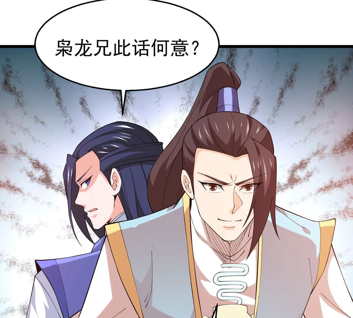吞噬永恒韩漫全集-第317话 暗天令无删减无遮挡章节图片 