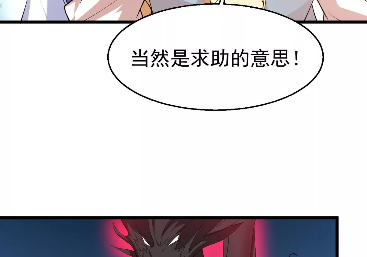 吞噬永恒韩漫全集-第317话 暗天令无删减无遮挡章节图片 