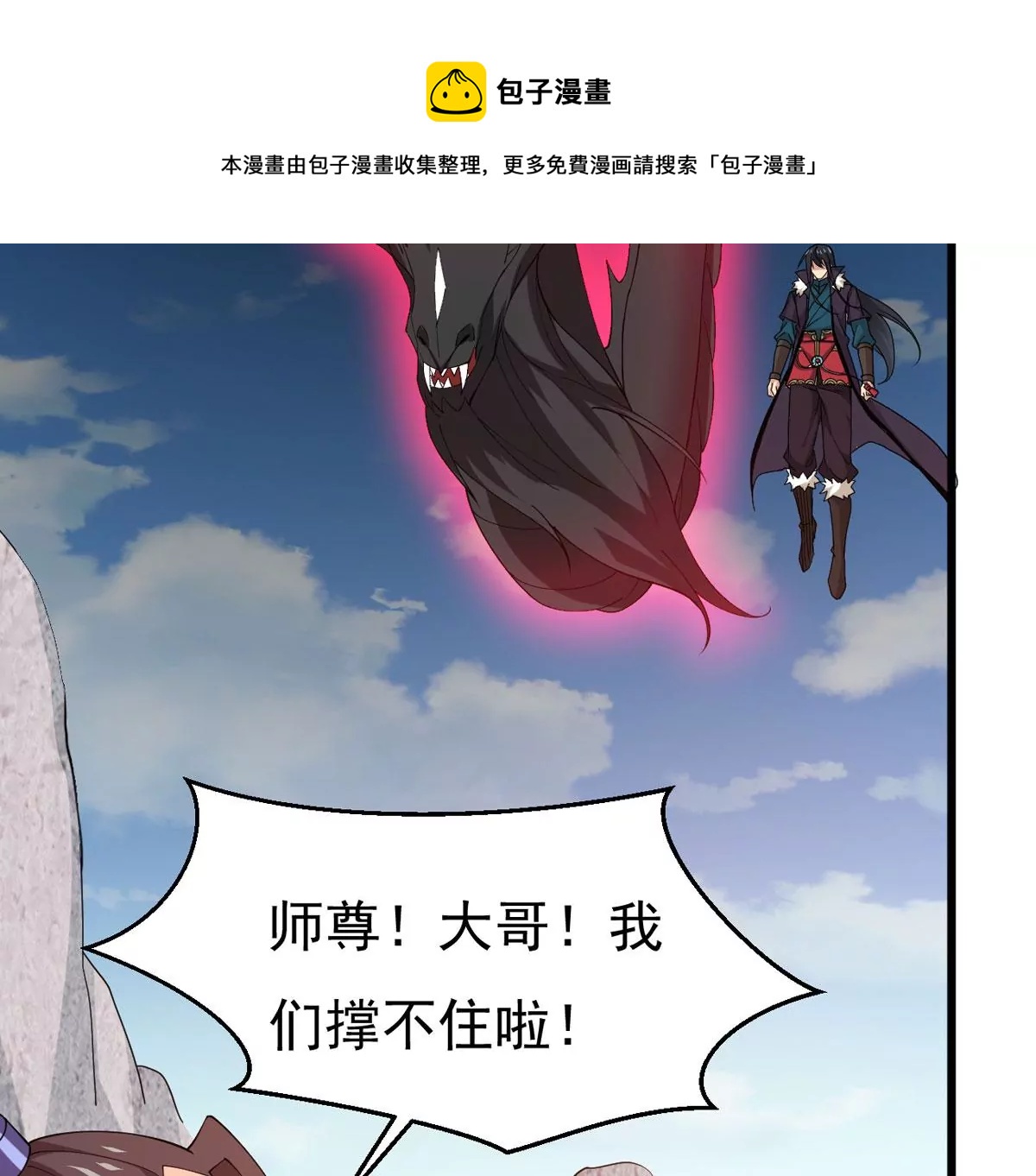 吞噬永恒韩漫全集-第317话 暗天令无删减无遮挡章节图片 