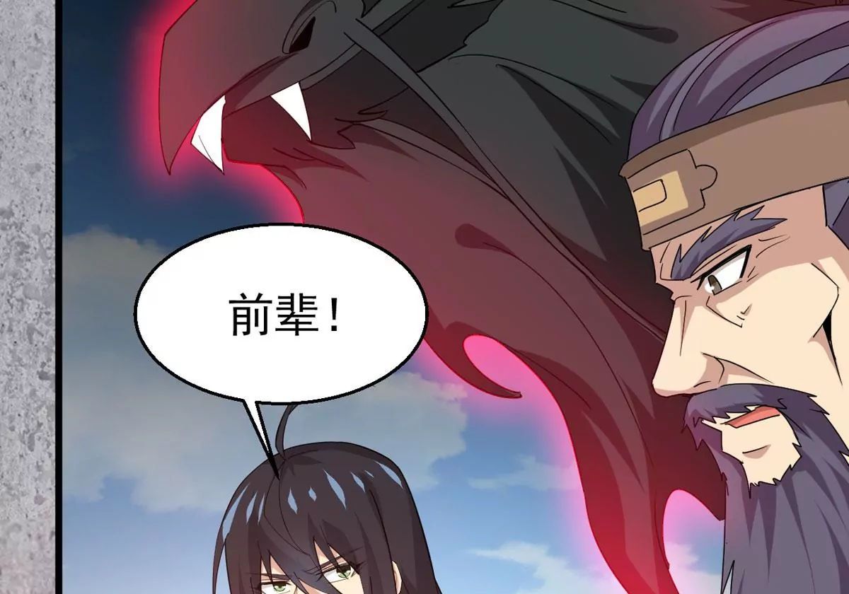 吞噬永恒韩漫全集-第317话 暗天令无删减无遮挡章节图片 