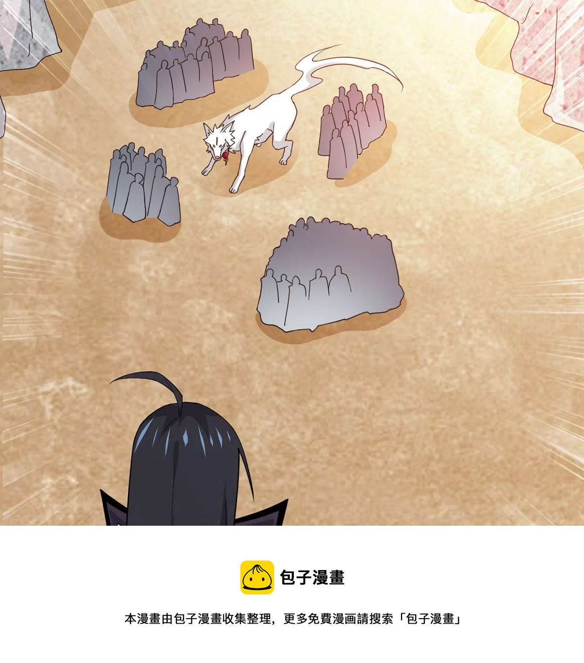 吞噬永恒韩漫全集-第317话 暗天令无删减无遮挡章节图片 