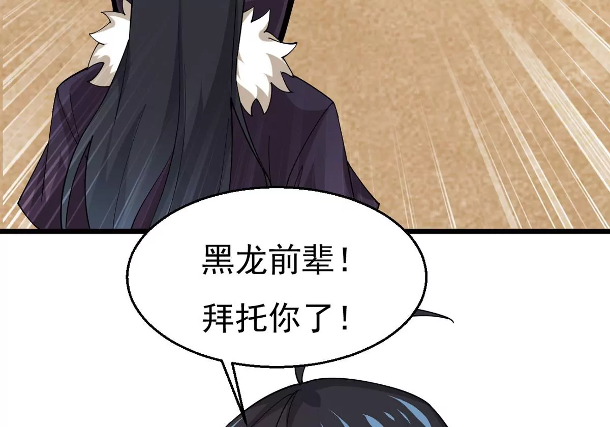 吞噬永恒韩漫全集-第317话 暗天令无删减无遮挡章节图片 