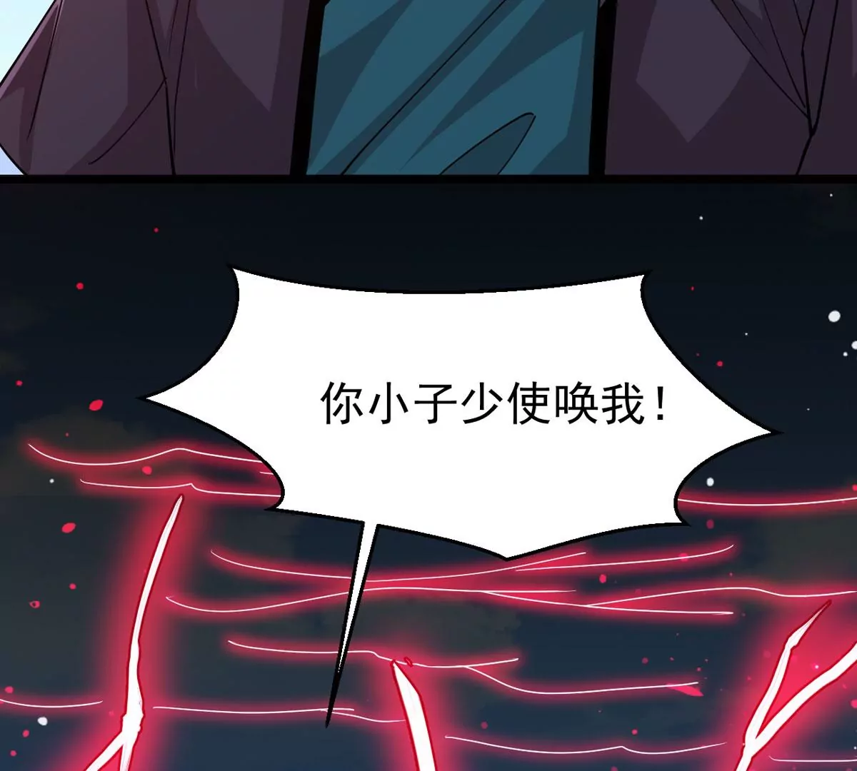 吞噬永恒韩漫全集-第317话 暗天令无删减无遮挡章节图片 