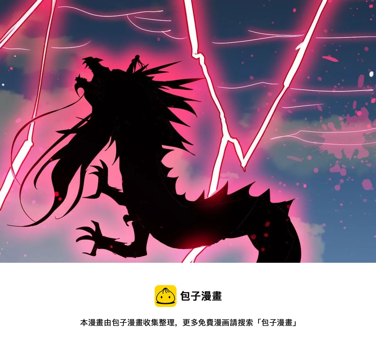 吞噬永恒韩漫全集-第317话 暗天令无删减无遮挡章节图片 