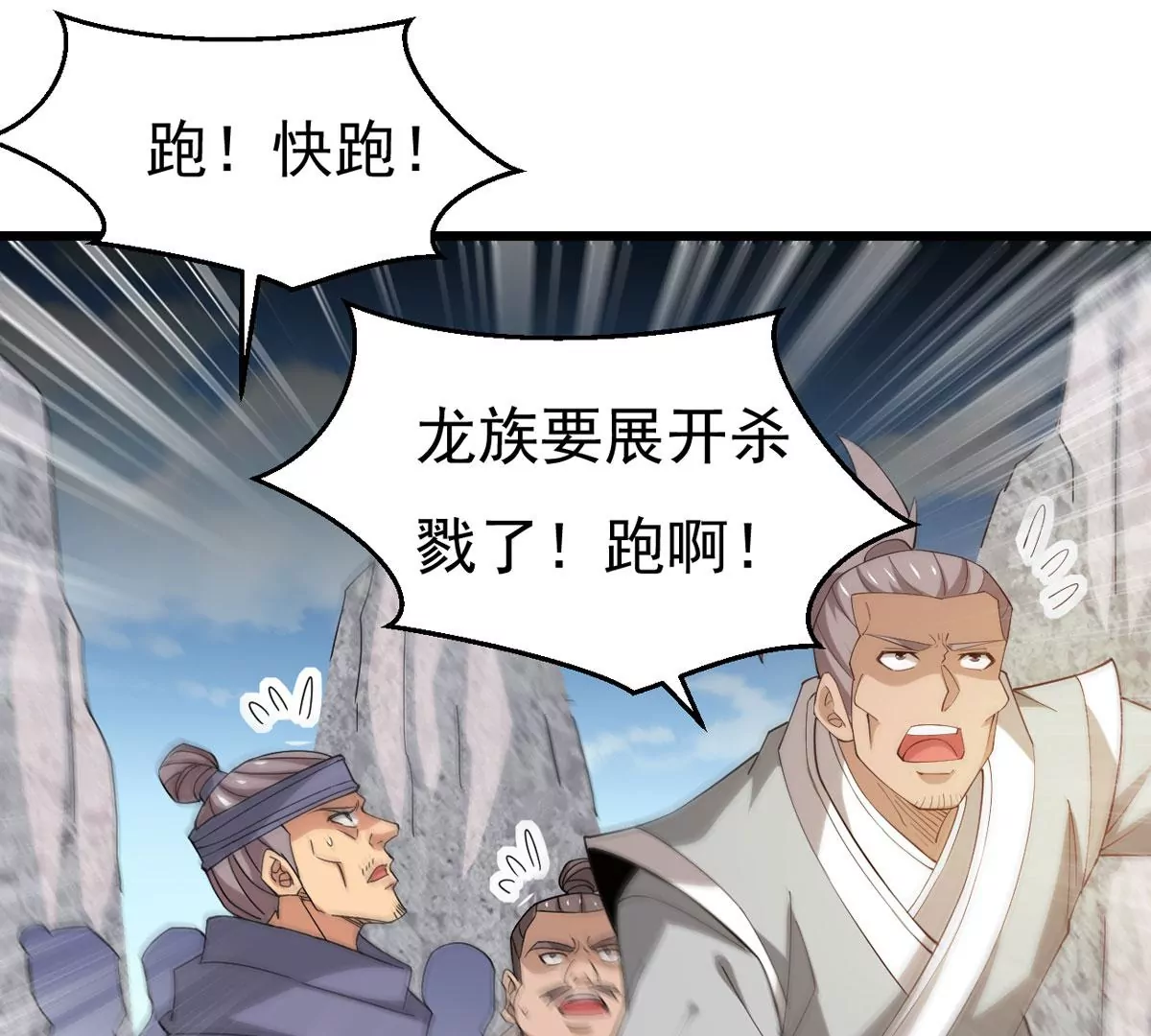 吞噬永恒韩漫全集-第317话 暗天令无删减无遮挡章节图片 