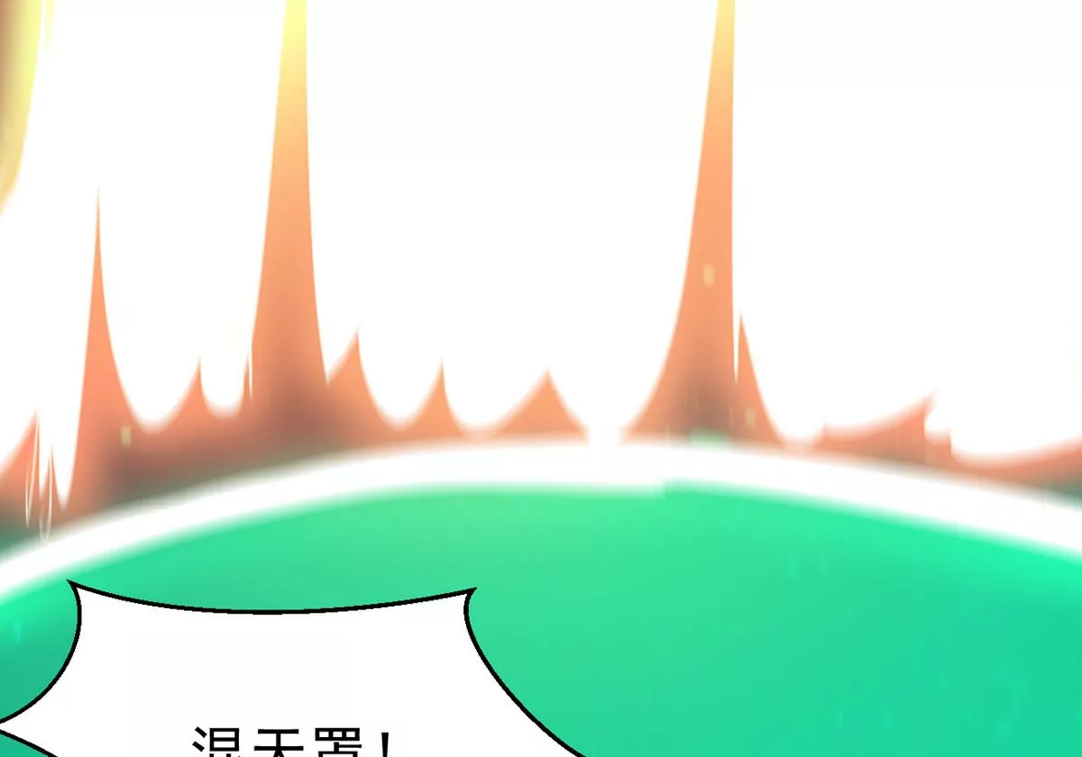 吞噬永恒韩漫全集-第317话 暗天令无删减无遮挡章节图片 