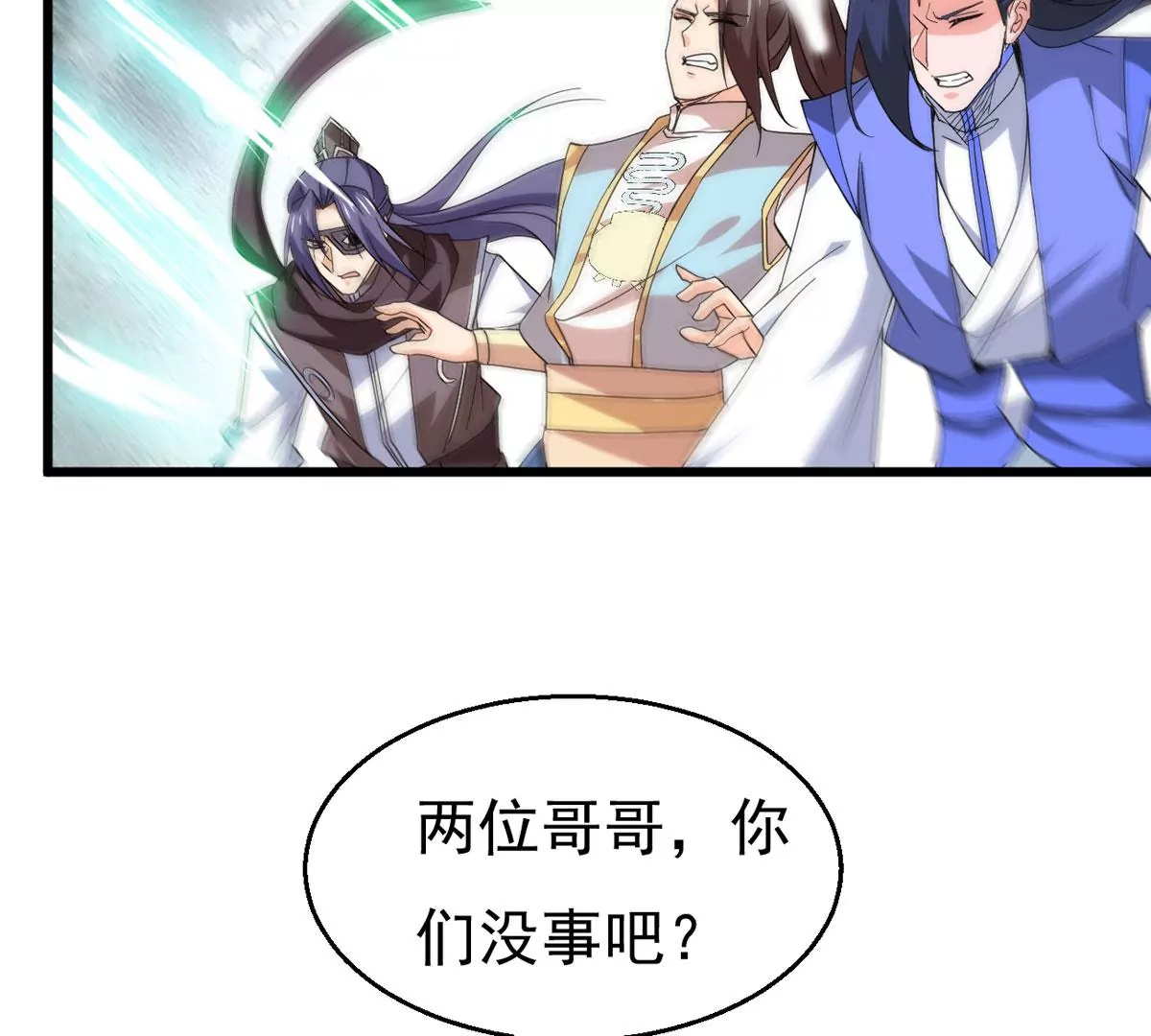 吞噬永恒韩漫全集-第317话 暗天令无删减无遮挡章节图片 
