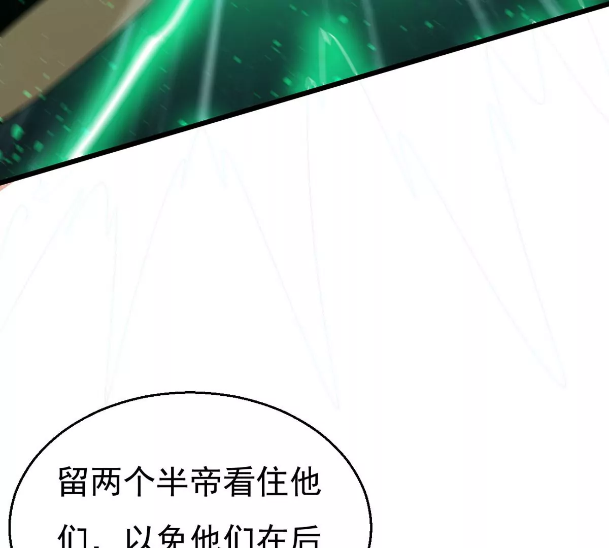 吞噬永恒韩漫全集-第317话 暗天令无删减无遮挡章节图片 