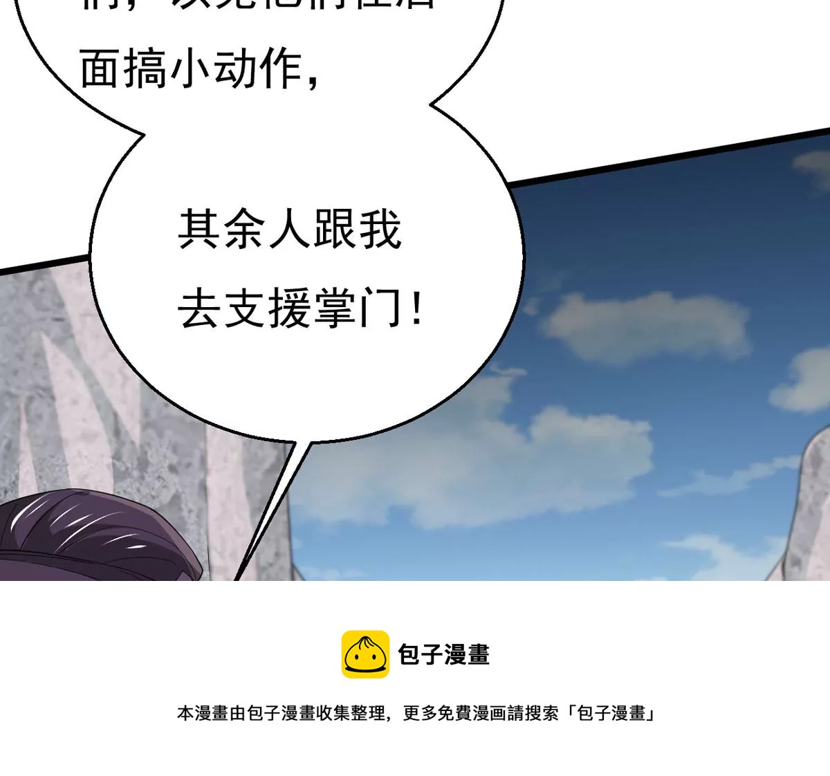 吞噬永恒韩漫全集-第317话 暗天令无删减无遮挡章节图片 