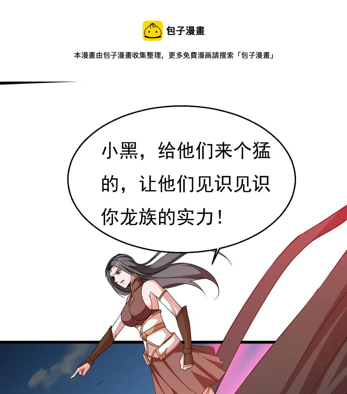 吞噬永恒韩漫全集-第317话 暗天令无删减无遮挡章节图片 