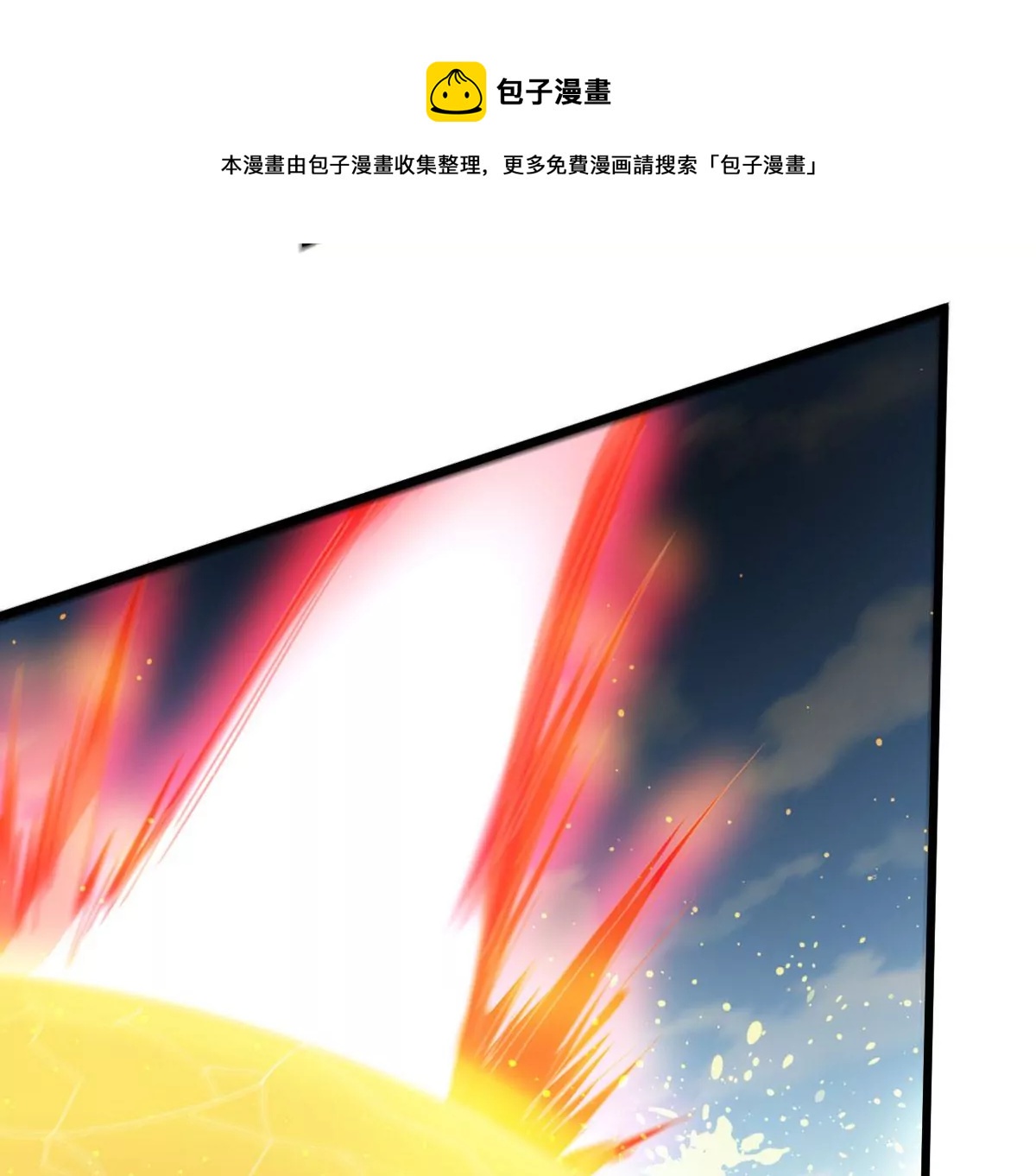吞噬永恒韩漫全集-第317话 暗天令无删减无遮挡章节图片 
