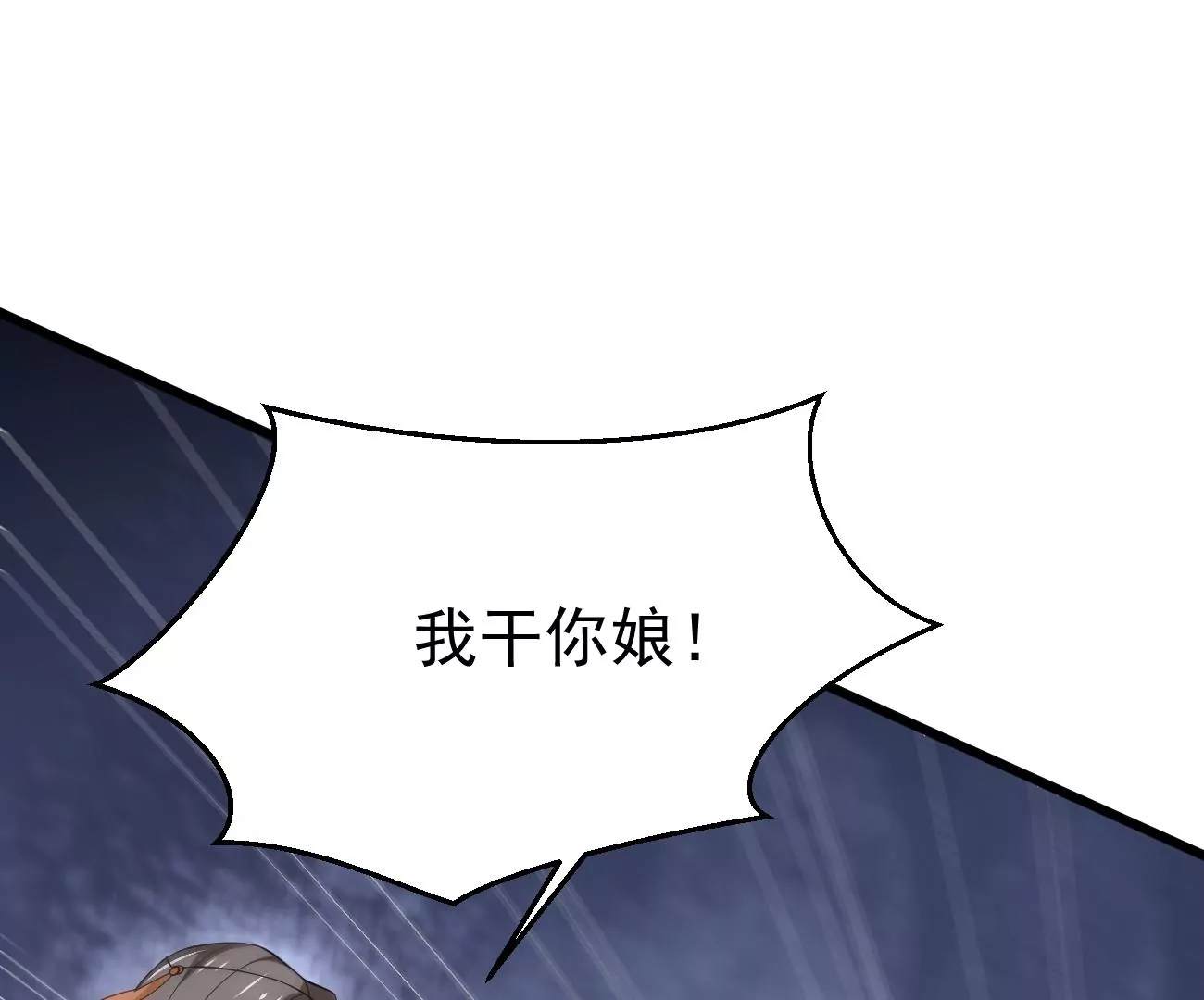 吞噬永恒韩漫全集-第317话 暗天令无删减无遮挡章节图片 