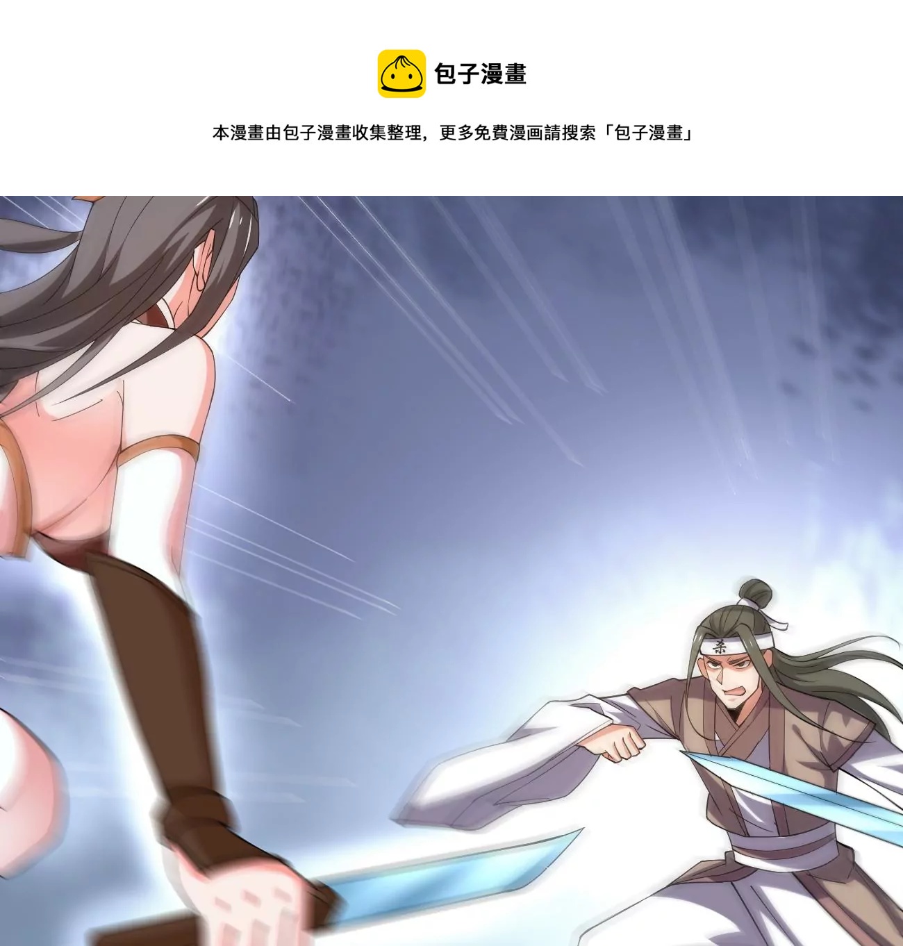吞噬永恒韩漫全集-第317话 暗天令无删减无遮挡章节图片 