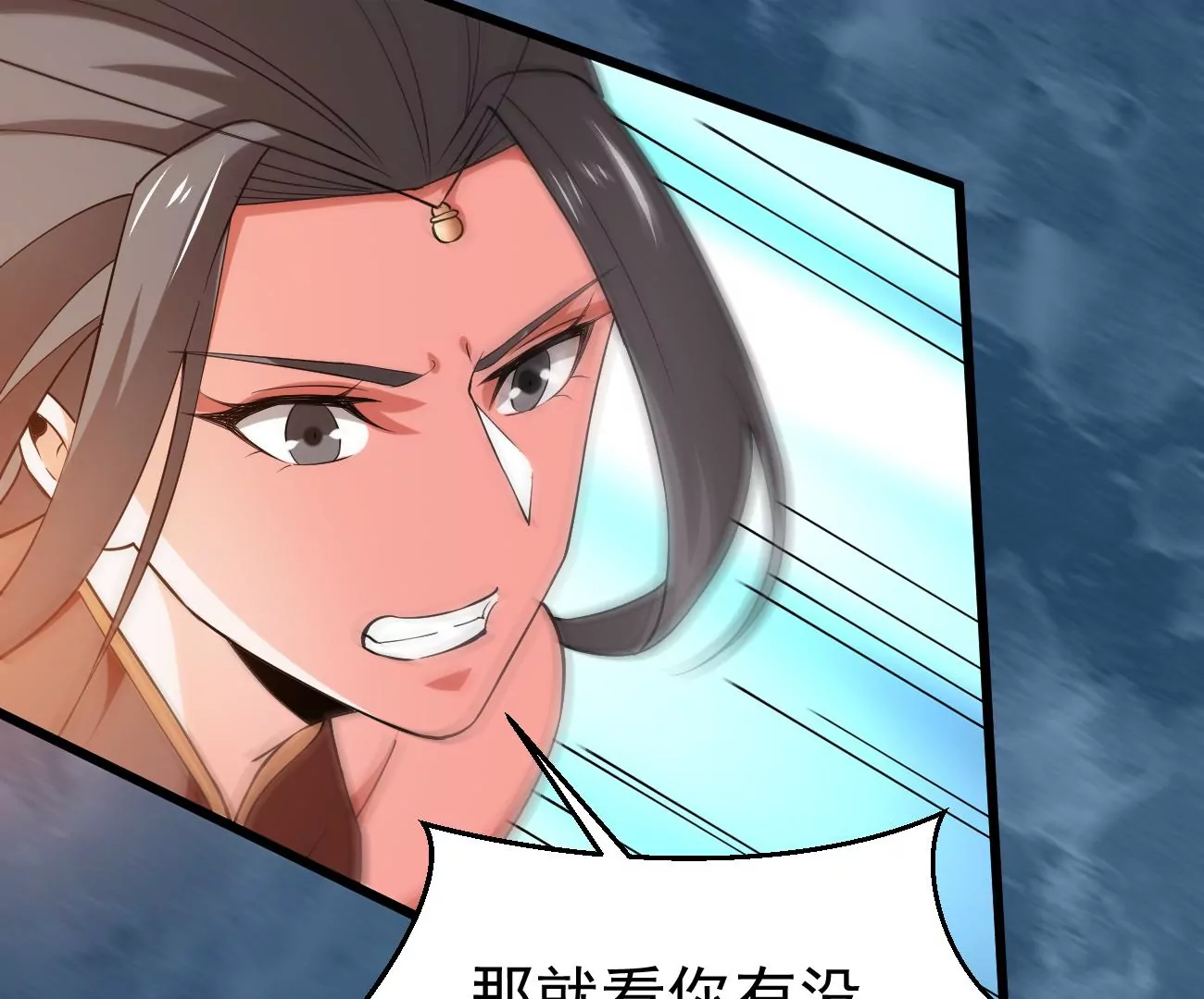 吞噬永恒韩漫全集-第317话 暗天令无删减无遮挡章节图片 