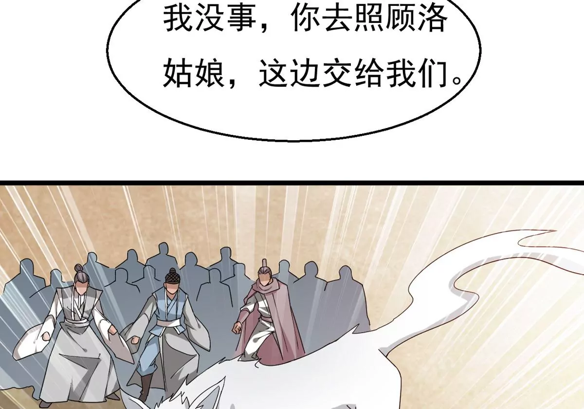 吞噬永恒韩漫全集-第317话 暗天令无删减无遮挡章节图片 