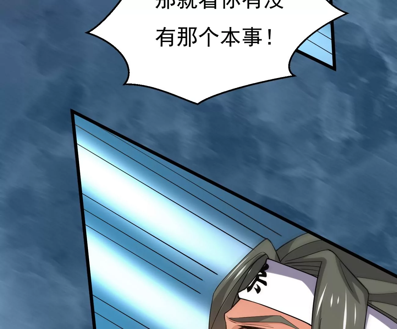 吞噬永恒韩漫全集-第317话 暗天令无删减无遮挡章节图片 