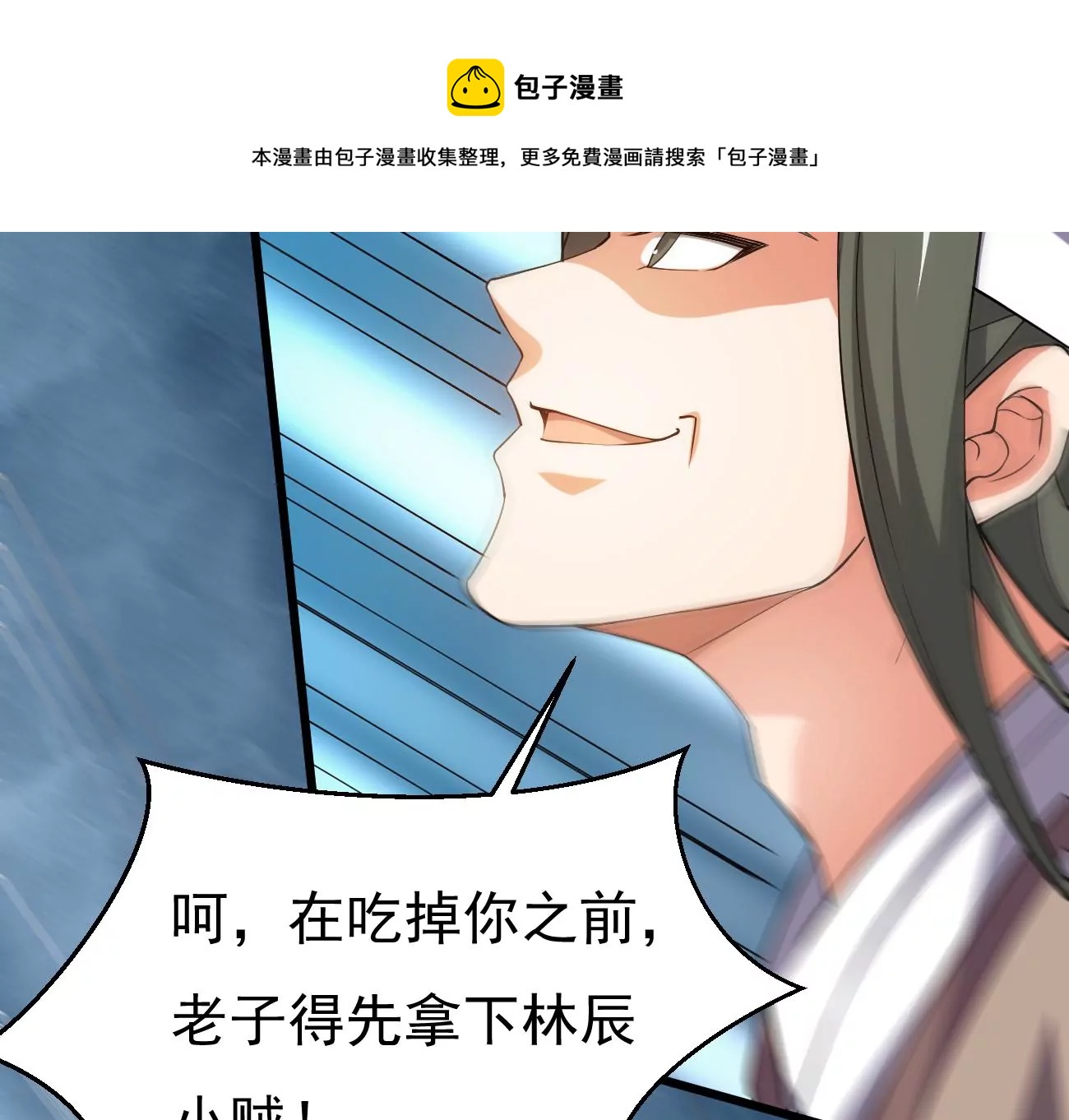 吞噬永恒韩漫全集-第317话 暗天令无删减无遮挡章节图片 