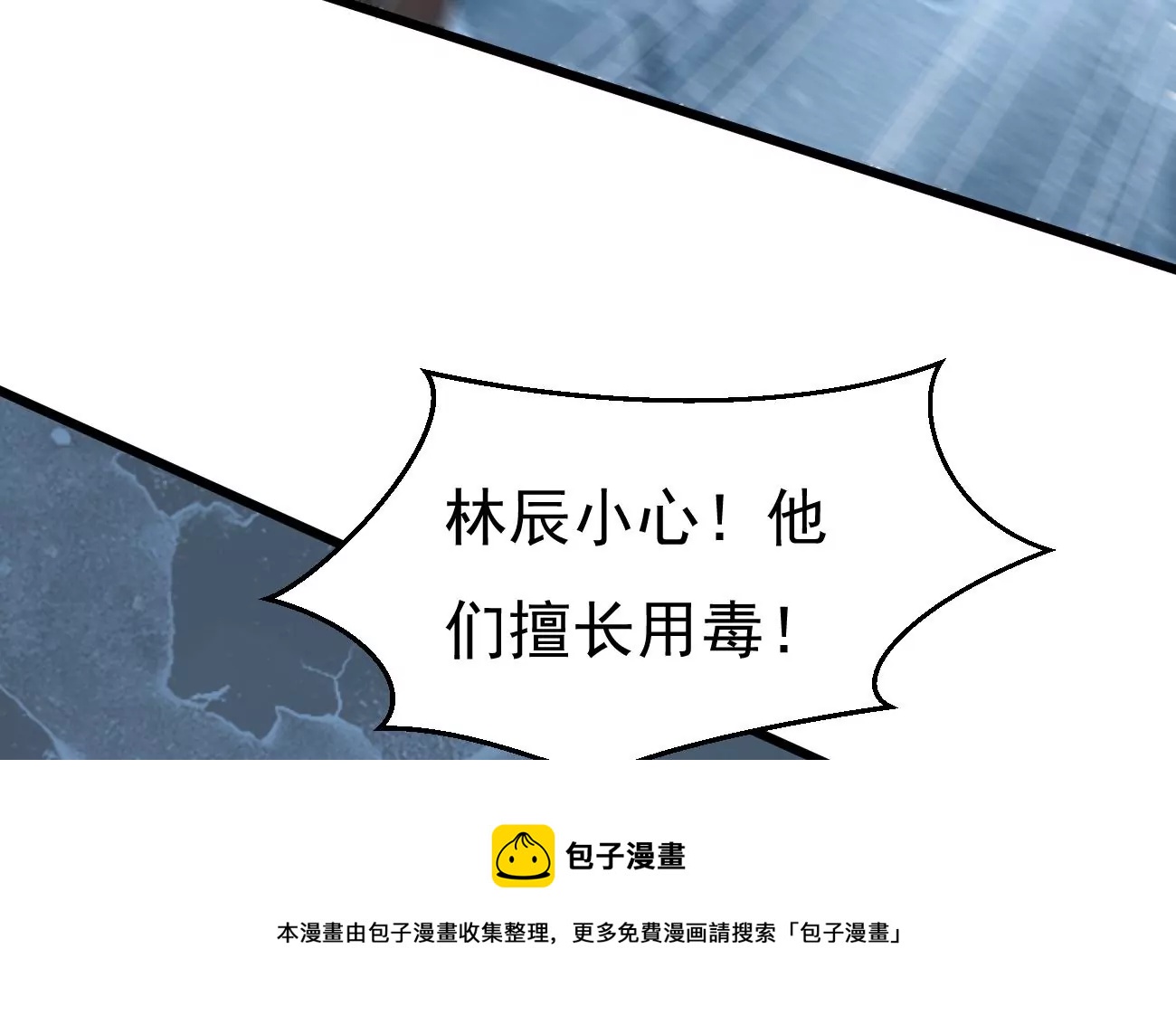 吞噬永恒韩漫全集-第317话 暗天令无删减无遮挡章节图片 