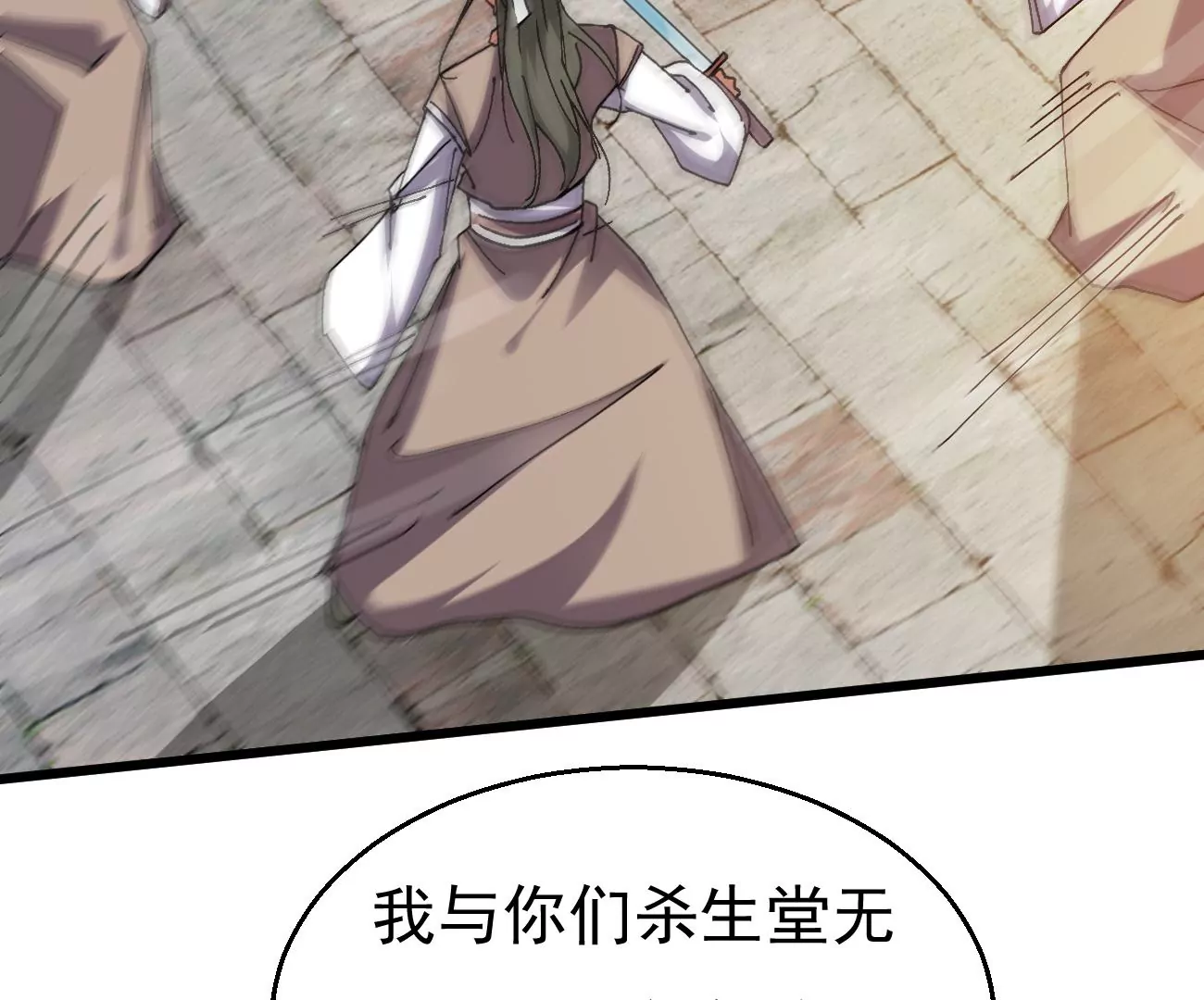 吞噬永恒韩漫全集-第317话 暗天令无删减无遮挡章节图片 
