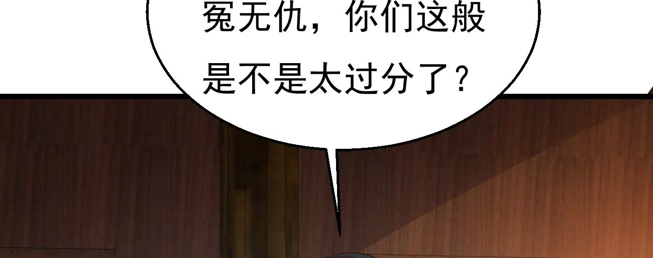 吞噬永恒韩漫全集-第317话 暗天令无删减无遮挡章节图片 