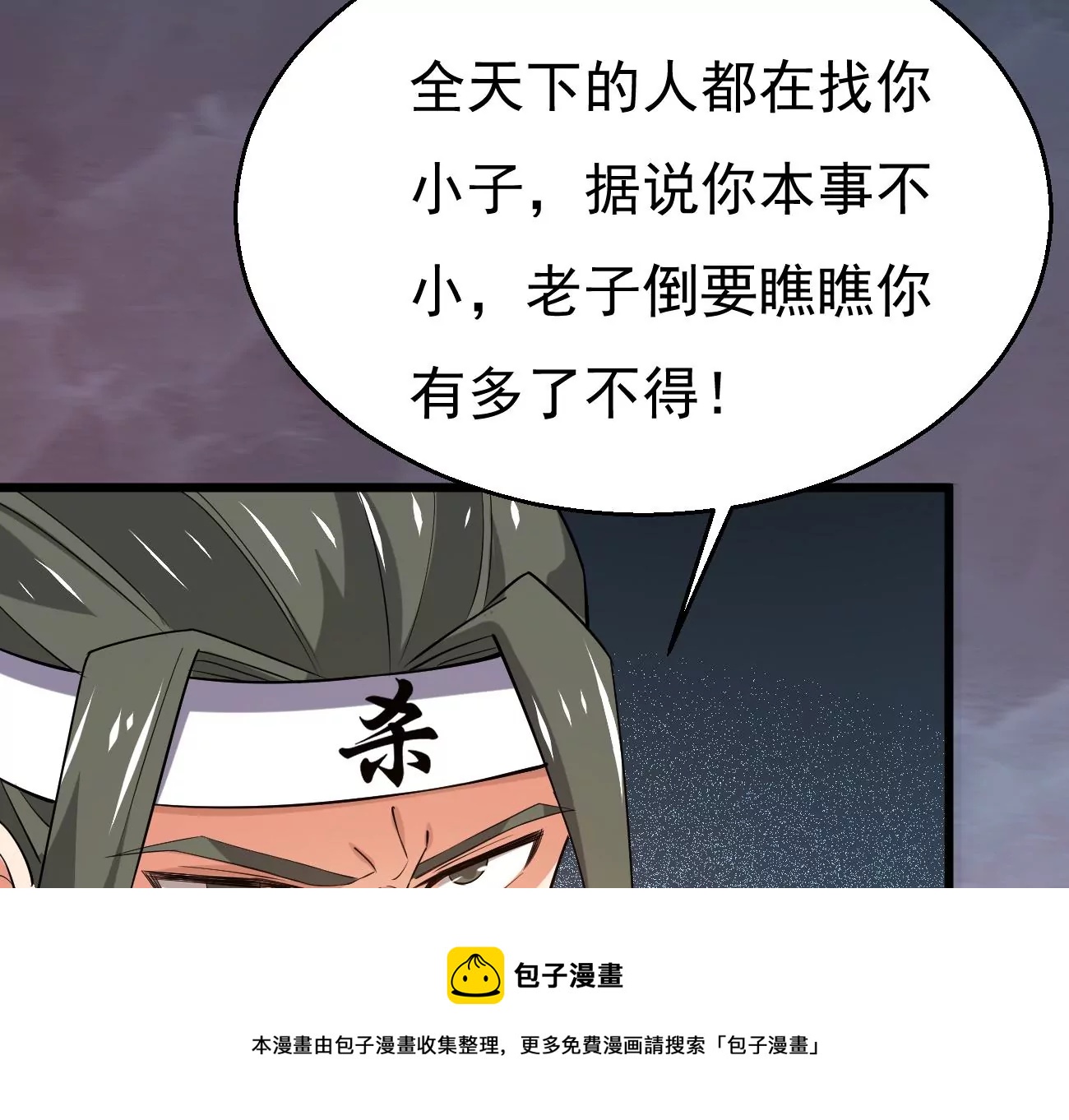 吞噬永恒韩漫全集-第317话 暗天令无删减无遮挡章节图片 