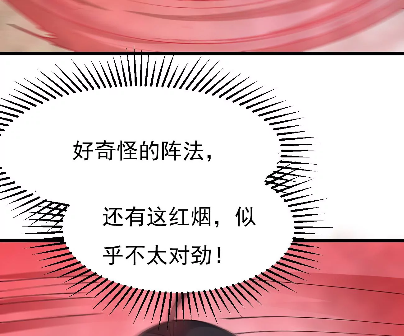 吞噬永恒韩漫全集-第317话 暗天令无删减无遮挡章节图片 
