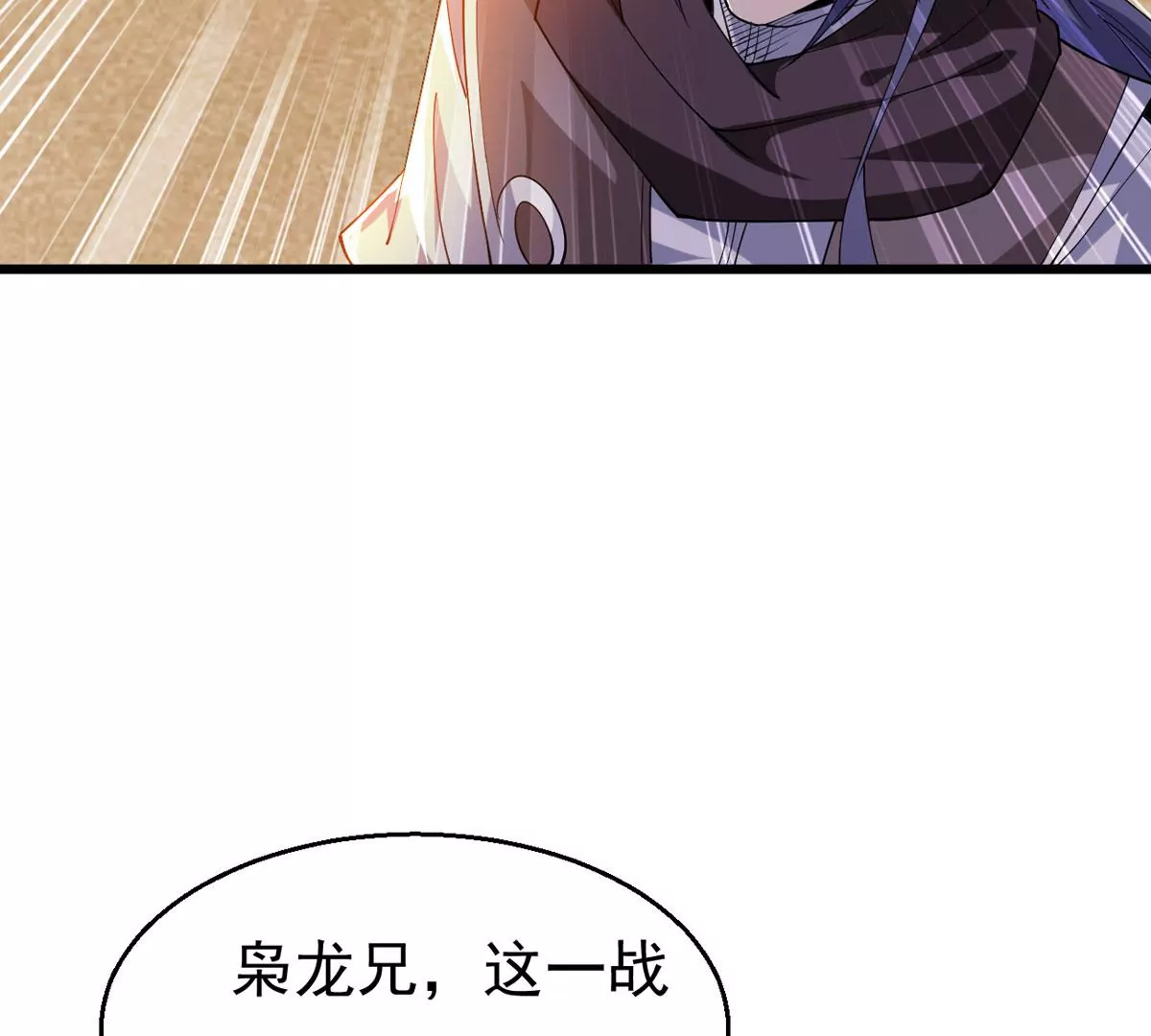 吞噬永恒韩漫全集-第317话 暗天令无删减无遮挡章节图片 