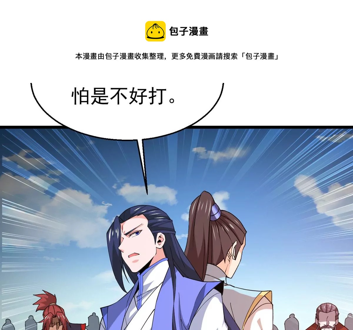 吞噬永恒韩漫全集-第317话 暗天令无删减无遮挡章节图片 