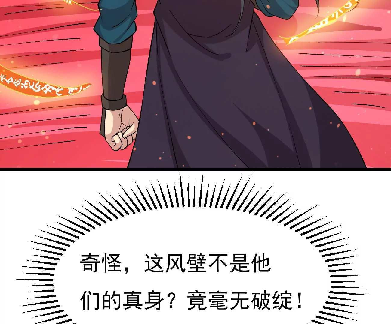 吞噬永恒韩漫全集-第317话 暗天令无删减无遮挡章节图片 