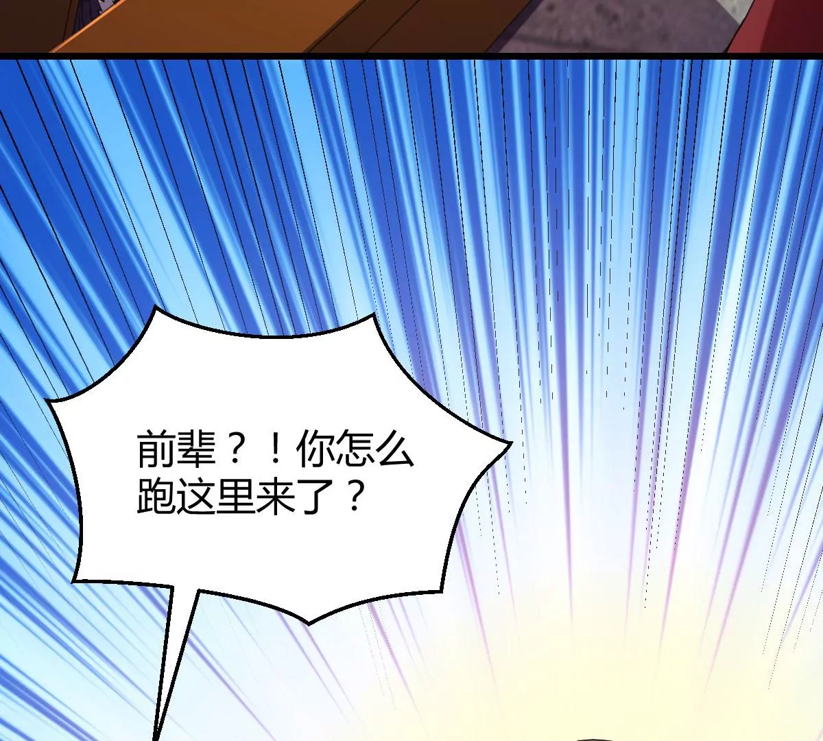 吞噬永恒韩漫全集-第18话 晋级决赛无删减无遮挡章节图片 