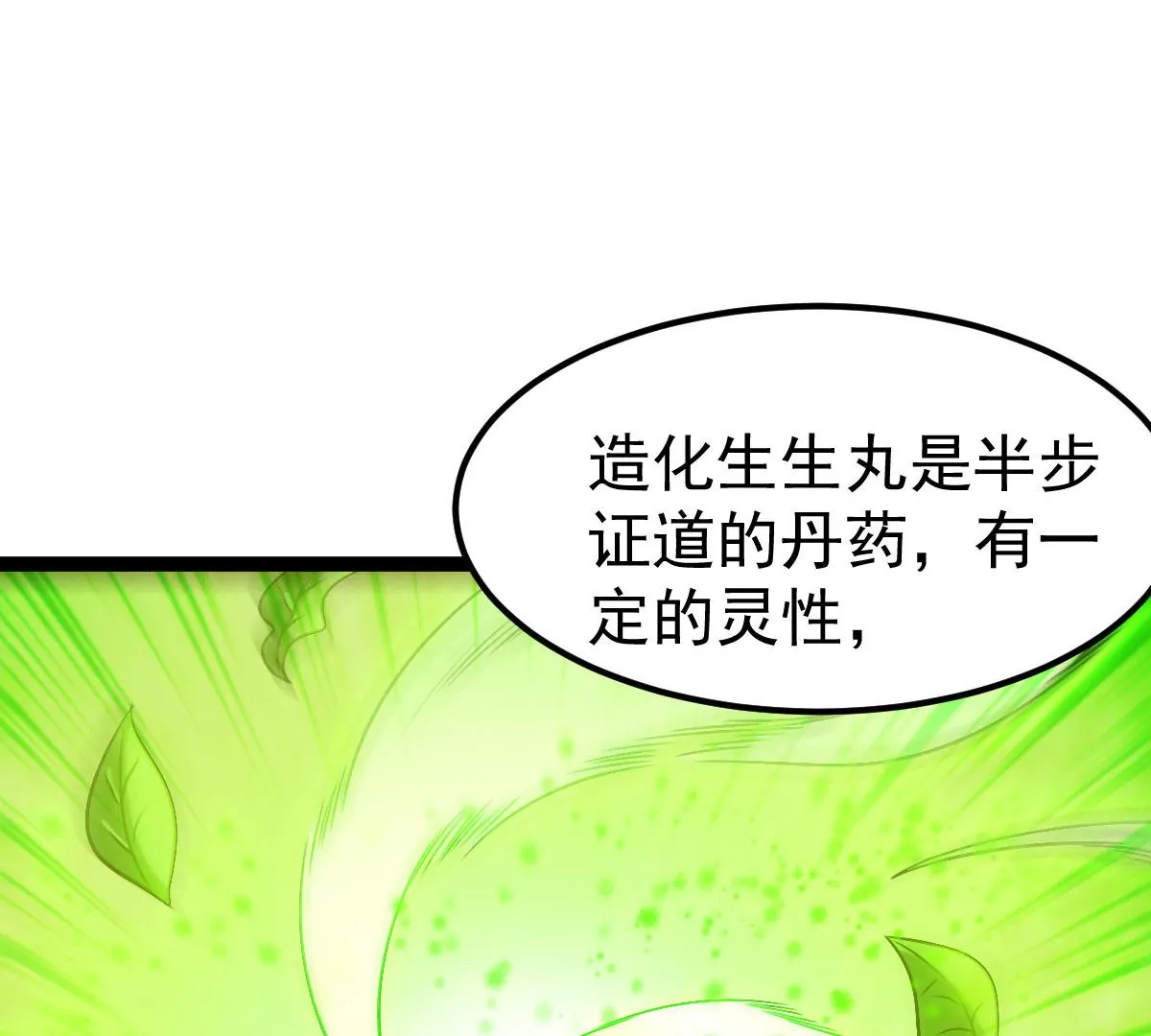 吞噬永恒韩漫全集-第18话 晋级决赛无删减无遮挡章节图片 