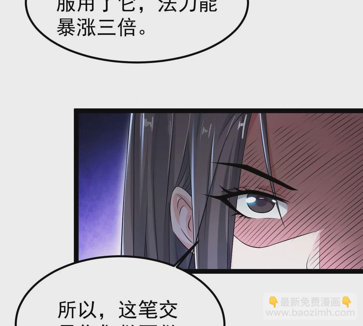 吞噬永恒韩漫全集-第18话 晋级决赛无删减无遮挡章节图片 