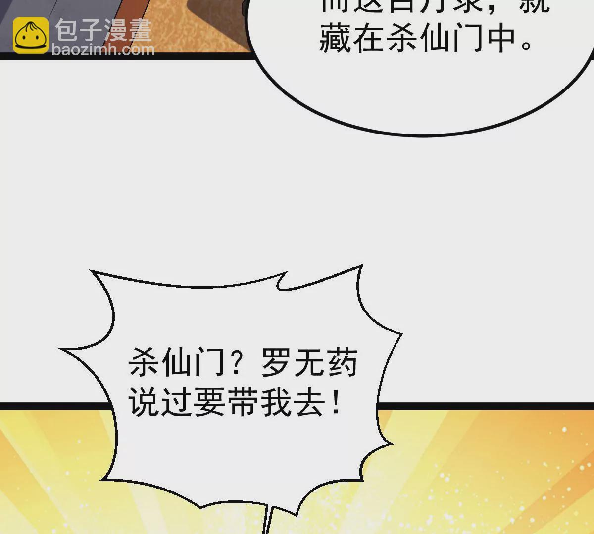 吞噬永恒韩漫全集-第18话 晋级决赛无删减无遮挡章节图片 