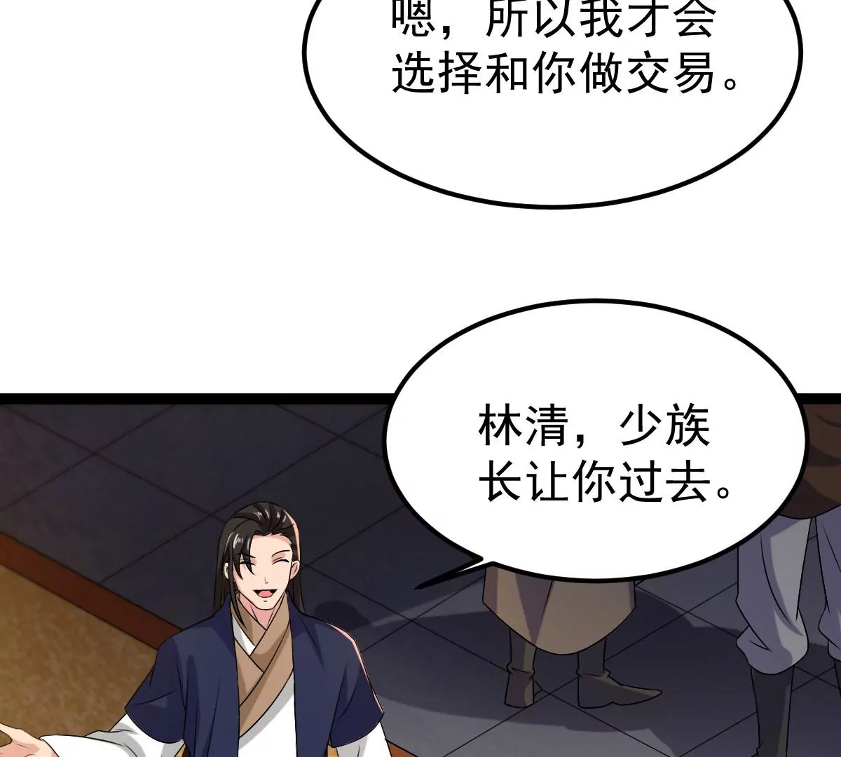 吞噬永恒韩漫全集-第18话 晋级决赛无删减无遮挡章节图片 