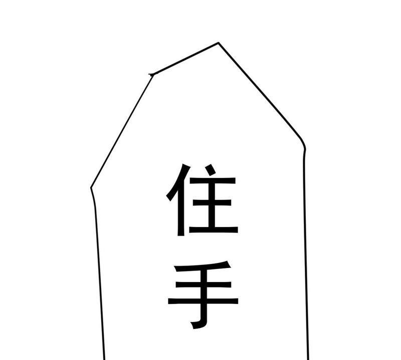 吞噬永恒韩漫全集-第18话 晋级决赛无删减无遮挡章节图片 
