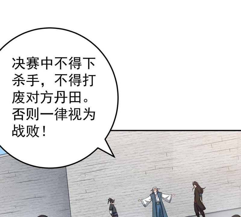 吞噬永恒韩漫全集-第18话 晋级决赛无删减无遮挡章节图片 