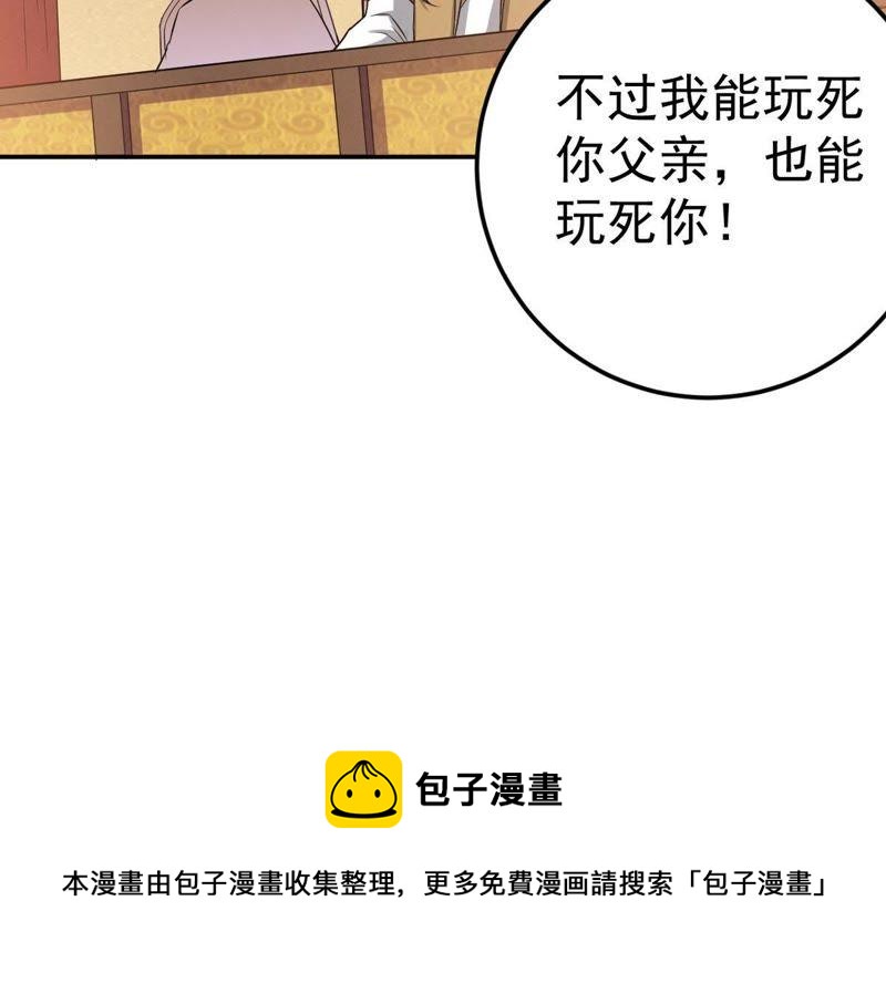 吞噬永恒韩漫全集-第18话 晋级决赛无删减无遮挡章节图片 