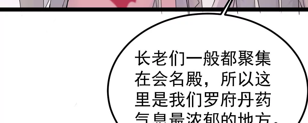 吞噬永恒韩漫全集-第19话 生死决1无删减无遮挡章节图片 