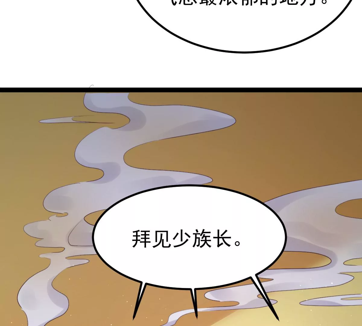 吞噬永恒韩漫全集-第19话 生死决1无删减无遮挡章节图片 