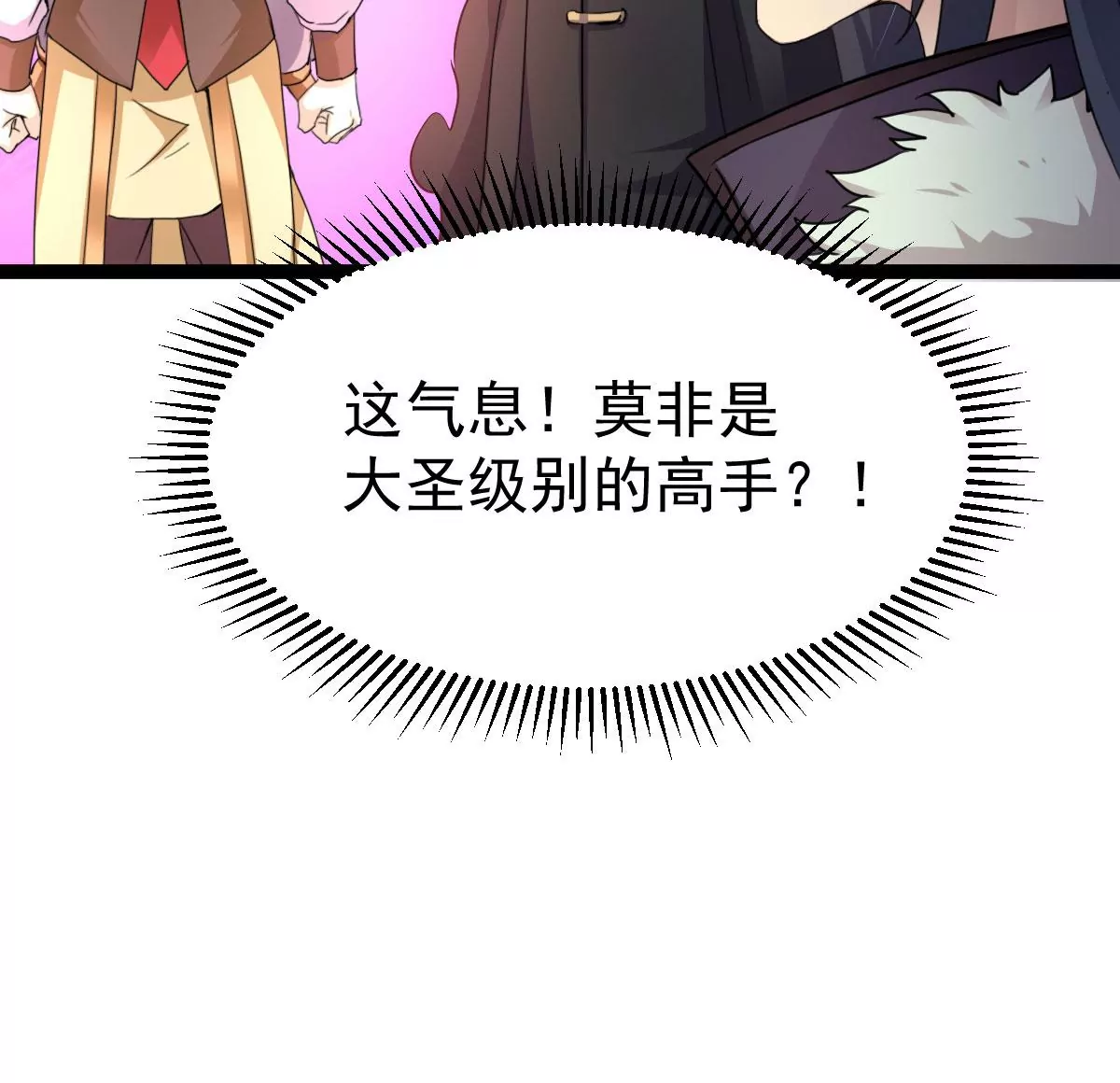 吞噬永恒韩漫全集-第19话 生死决1无删减无遮挡章节图片 