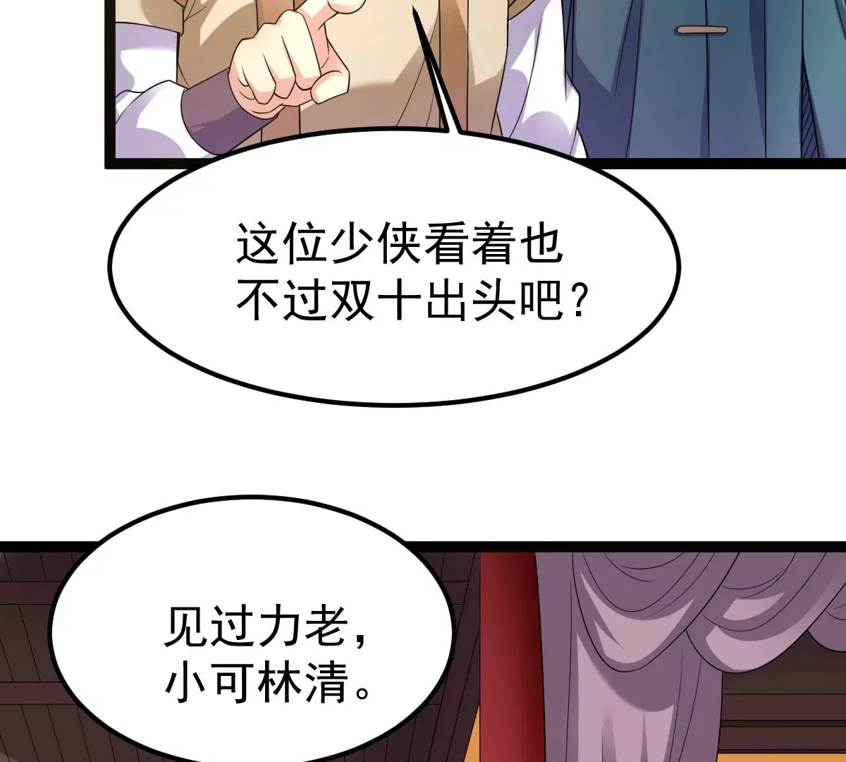 吞噬永恒韩漫全集-第19话 生死决1无删减无遮挡章节图片 