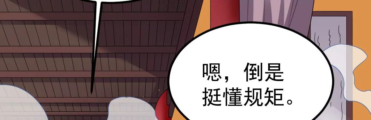 吞噬永恒韩漫全集-第19话 生死决1无删减无遮挡章节图片 